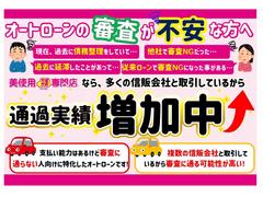 他社様で審査ＮＧだった方、審査に不安がある方も是非お気軽にご相談ください！ 4