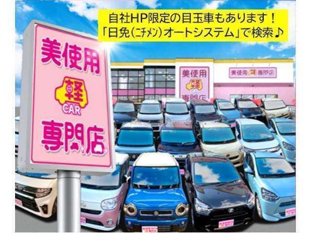 １３Ｇ・Ｆパッケージ　４ＷＤ　車検整備付　純正ナビ付　バックカメラ　プッシュスタート　電格ミラー　アイドリングストップ　サイドターンランプ　オートエアコン　スマートキー　横滑り防止(60枚目)