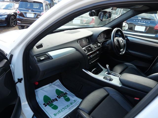X3 xDrive 20d Mスポーツ 純正HDDナビフルセグ Bluetooth 全周囲モニター インテリジェントセーフティ 衝突軽減B 車線逸脱警告 キセノン パワーバックドア 19インチアルミ スマートキー ハーフ革シート ETC(41枚目)