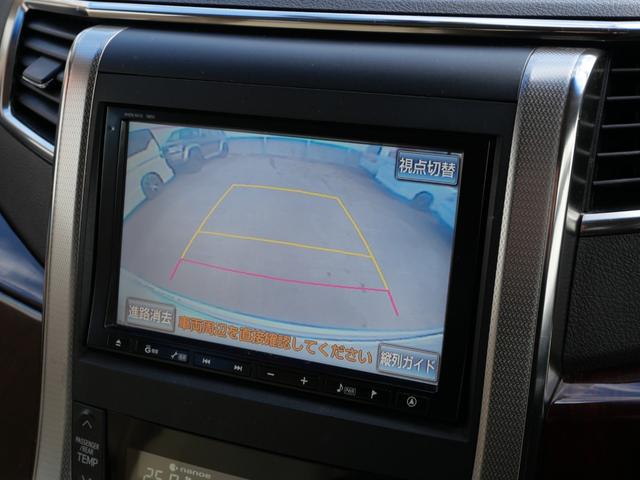 アルファード 350G 純正8インチHDDナビTV 全周囲モニター 後席フリップDモニター プリクラッシュセンサー レーンキープA レーダークルーズ 両側パワースライド パワーバックドア オットマン 19インチアルミ ETC(8枚目)