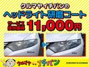 　ナビＴＶ　Ｂカメラ　実走６千キロ　禁煙車　ワンオーナー(46枚目)