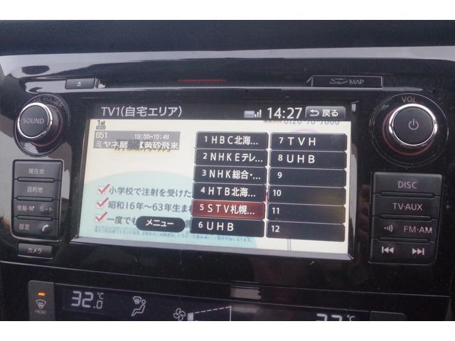 エクストレイル ２０Ｘ　エマージェンシーブレーキパッケージ　４ＷＤ／１０年保証／事故無／アラウンドビューカメラ／純正ナビ／フルセグＴＶ／Ｂｌｕｅｔｏｏｔｈオーディオ／前席シートヒーター／クルーズコントロール／アイドリングストップ（41枚目）