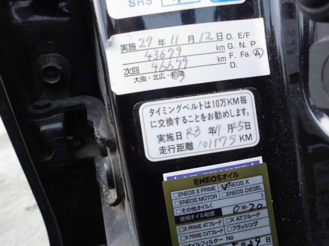 ライフ ディーバスマートスタイル 4WD・スマートキー・エンジンスターター・Bluetooth・ETC・タイベル交換済み(17枚目)