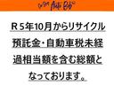 今年度１０月からリサイクル預託金・自動車税未経過相当額を含む総額となっております。