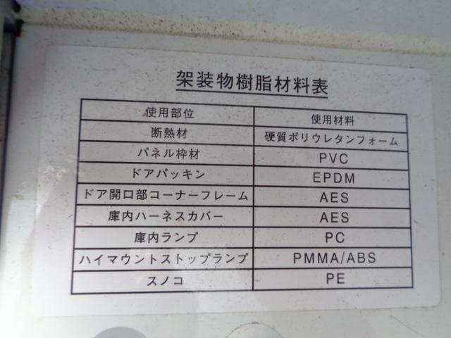 ハイゼットトラック カラーアルミ中温冷凍車 片側スライド仕様 4WD AT ワンオーナー 冷凍冷蔵車 ETC キーレスエントリー 運転席エアバッグ パワーウィンドウ 社外アルミホイール(37枚目)