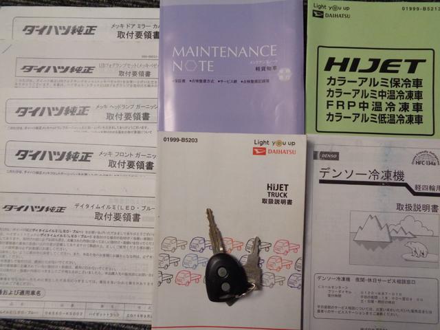 ハイゼットトラック カラーアルミ中温冷凍車 片側スライド仕様 4WD AT ワンオーナー 冷凍冷蔵車 ETC キーレスエントリー 運転席エアバッグ パワーウィンドウ 社外アルミホイール(50枚目)