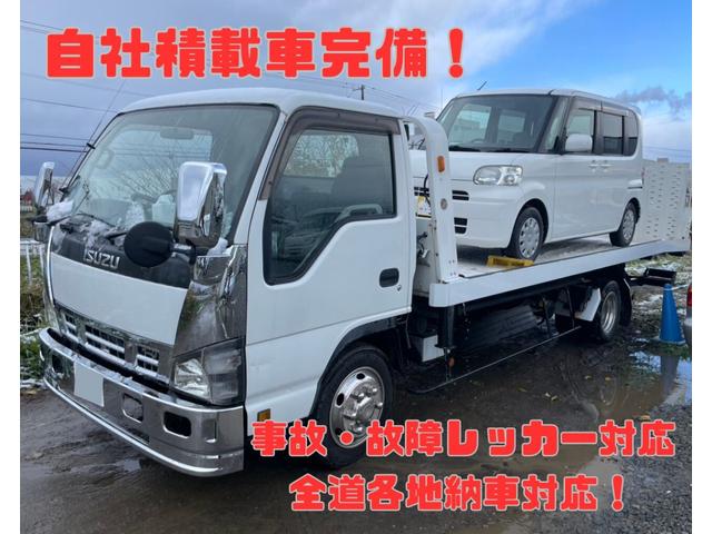 札幌近郊納車無料！事故・故障レッカー対応！