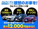 信用回復ローンもあります!自社ローンをご検討されている方はまずこちらからご確認ください!通常ローンは最大120回オートローン取り扱い!頭金0円OK!お気軽にお問い合わせください