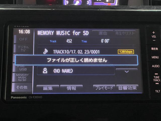 タンク カスタムG S 新規車検整備付☆ワンオーナー☆1年距離無制限保証付☆TSS☆ETC☆ドライブレコーダー☆両側電動スライドドア☆Bluetooth接続☆DVD再生☆USB☆HDMI☆エンジンスターター☆夏冬タイヤ付(33枚目)