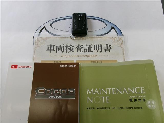 ミラココア ココアプラスＸ　地デジＴＶ　セキュリティーアラーム　エアバック　インテリキー　デュアルエアバック　ＡＡＣ　ｅｃｏアイドル　ＡＢＳ付　メモリーナビ　ナビＴＶ　ＬＥＤライト　パワーウインドウ　パワーステアリング　４ＷＤ（23枚目）