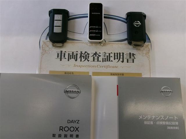 デイズルークス ハイウェイスター　Ｇターボ　ＡＵＸ接続　踏み間違え防止　ＶＳＡ　地デジＴＶ　ＤＶＤ再生機能　ベンチシート　４ＷＤ　ＬＥＤヘッド　スマートキー　ナビＴＶ　クルコン　ＡＡＣ　パワステ　Ｗエアバック　メモリーナビ　エアバッグ　ＡＢＳ（32枚目）