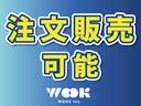 当店に在庫がない場合は全国オークションからご希望のお車を探します！より良いお車をご提案いたしますので、ぜひご連絡お待ちしております！