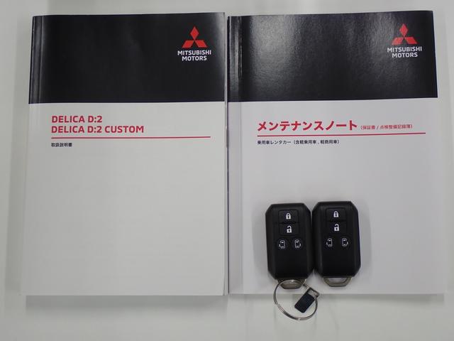 デリカD:2 ハイブリッドMZ 全方位カメラ付ナビパッケージ 本州仕入・4WD・両側電動スライド・ヒートシーター・全方位カメラ・LEDヘッドライト・フォグランプ・純正15インチAW・社外SDナビ・ワンセグ・Bluetooth・ETC(8枚目)