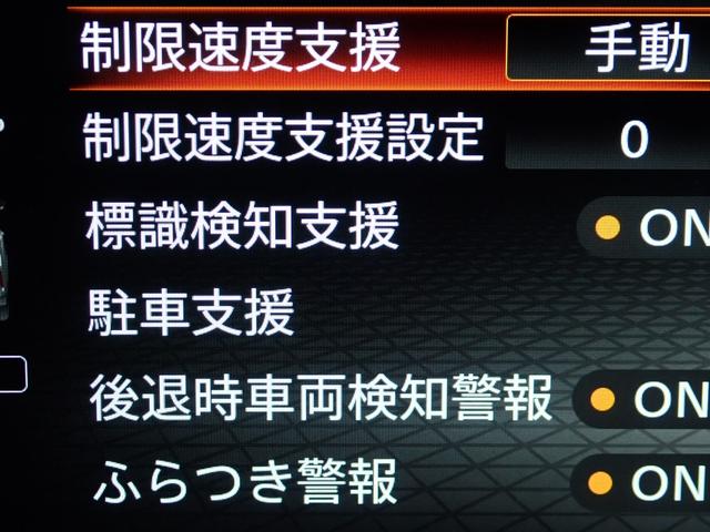 オーラ G FOUR レザーエディション 本州仕入・9型ニッサンコネクトナビ・BOSE・白革・全周囲・プロパイロット・デジタルM・シート&ステアリングヒーター・BSM・純正17インチAW・ドラレコ・Bluetooth・ETC(29枚目)