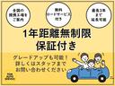 1年保証付で安心☆走行距離の制限もありません☆