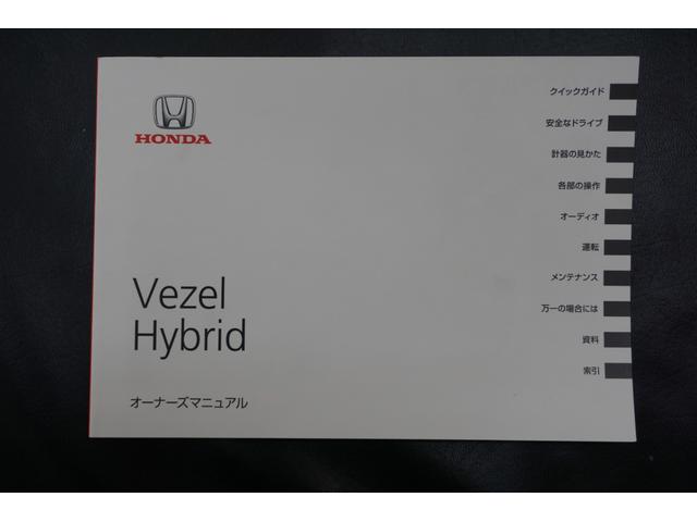 ヴェゼル ハイブリッドＺ・ホンダセンシング　ワンオーナー・純正ナビ・ＥＴＣ・ＨｏｎｄａＳＥＮＳＩＮＧ・前席用ｉ－サイドエアバッグシステム＋サイドカーテンエアバッグシステム・コンフォートビューパッケージ前席シートヒーター（64枚目）