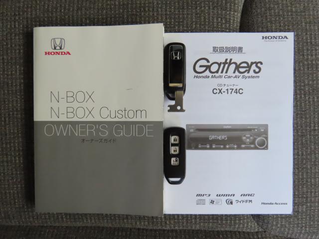 Ｎ－ＢＯＸ Ｌ　ホンダセンシング・リアカメラ・４ＷＤ　ＥＴＣ　両側スライド・片側電動　アルミホイール　シートヒーター　オートクルーズコントロール　アイドリングストップ　衝突防止システム　ＬＥＤヘッドランプ　エアバッグ（24枚目）