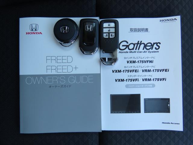 フリード＋ Ｇ・ホンダセンシング　車検整備付　夏冬タイヤ付　純正ナビ　エンスタ　ＴＶフル　リアカメラ　ＥＴＣ（23枚目）