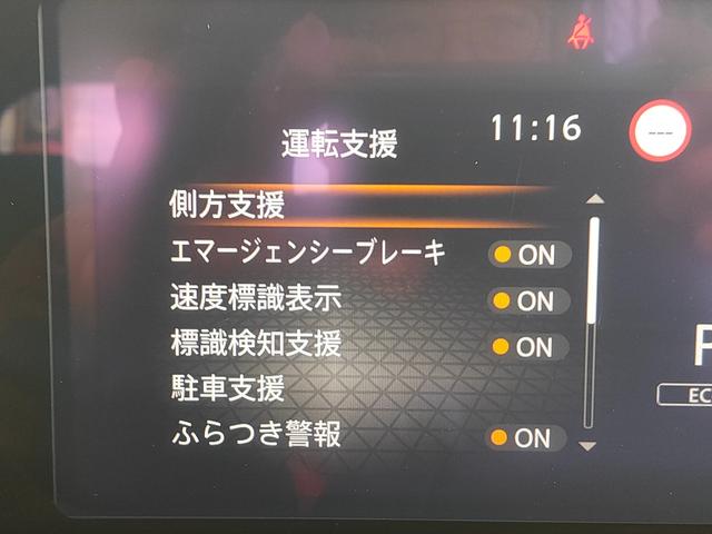 ノート X FOUR ハイブリッド4WD/ナビ/バックカメラ/エマージェンシーブレーキ/シートヒーター/ステアリングヒーター/インテリジェントキー/プッシュスタート/ETC/USB/アップルあんしんライト保証1年付き(25枚目)