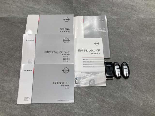 セレナ 2.0 ハイウェイスター VセレクションII 4WD(18枚目)