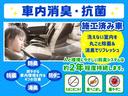 全車　車内消臭・抗菌施工済み！お客様に安心安全、快適なカーライフをお送りいただけますよう、クリーニングし、納車させていただきます。