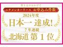 お申込件数日本一!!7年連続ロートピア北海道1位!!