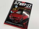 新車販売時に発売されていた専用書籍を付属いたします。