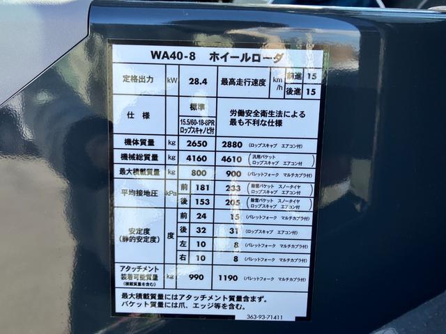 日本 　コマツ　ホイールローダー　除雪仕様　ＹＤＭ－ＷＡ１１３Ａ　２０２３年式　アワー７２時間　小型特殊　エンジン型式４Ｄ８８Ｅ　２．２リッタディーゼル　型式認定番号２２３５　０．６ｍ３バケット　シートサス（50枚目）