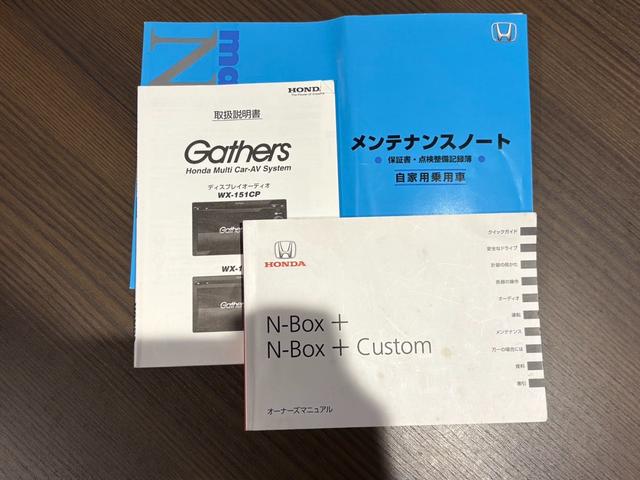 Ｎ－ＢＯＸ＋ Ｇ・Ｌパッケージ　車いす仕様車　４ＷＤ／車椅子仕様／パワースライドドア／地デジ／スロープ／ＥＴＣ／バックカメラ／シートヒーター／衝突被害軽減ブレーキシステム／ＨＩＤライト／スマートキー／イージークローザー／ディスプレイオーディオ（37枚目）