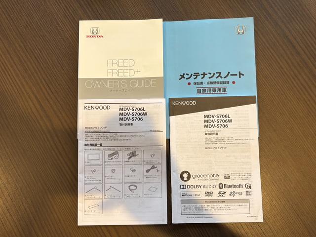 フリード Ｇ　１オーナー／４ＷＤ／フルセグ付ナビ／パワースライド／シートヒーター／スマートキー／ワイパーデアイサー／Ｂｌｕｅｔｏｏｔｈ接続／３列シート／フルオートエアコン／スペアキー／メンテナンスノート（35枚目）
