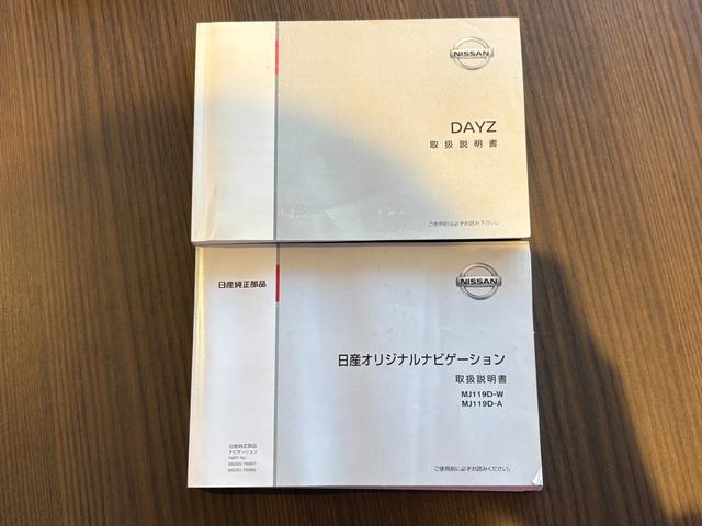 デイズ ハイウェイスター Gターボプロパイロットエディション 4WD/寒冷地仕様/ターボ/純正SDフルセグ付ナビ/全方位カメラ/プロパイロット/シートヒーター/純正E/gスターター/プッシュスタート/スマートキー/Bluetooth接続/ETC(37枚目)