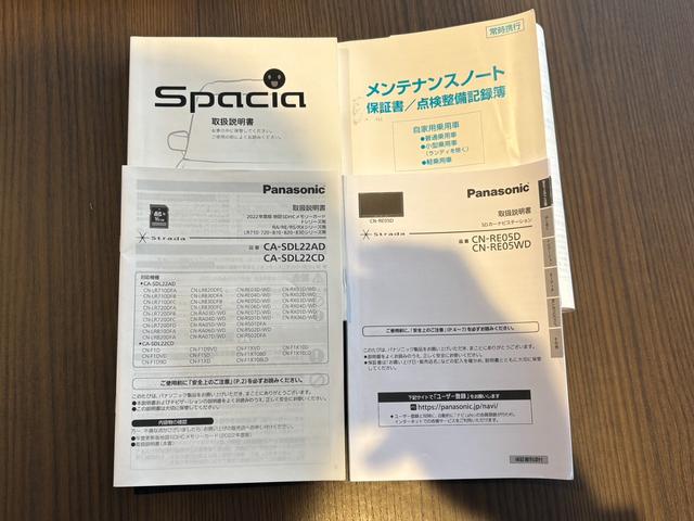 スペーシア ハイブリッドＸ　４ＷＤ／両側パワースライドドア／全方位モニター／フルセグＴＶ付ＳＤナビ／シートヒーター／フルオートエアコン／スマートキー／プッシュスタート／フルフラットシート／スペアキー／取扱説明書（38枚目）