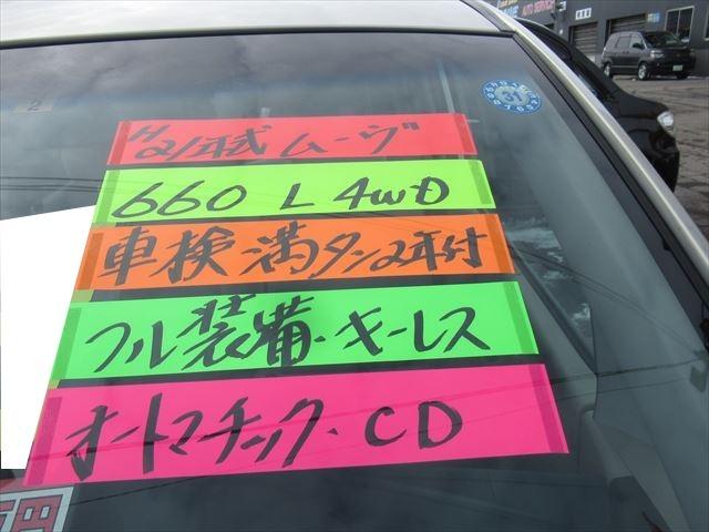 L 4WD ETC 社外AW CD キーレス ユーザー買取車(6枚目)