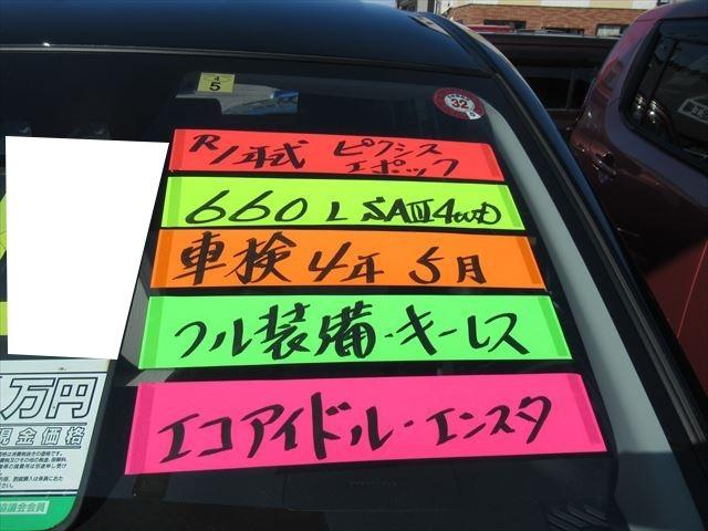 L SAIII 4WD エンスタ エコアイドル Sアシスト(24枚目)