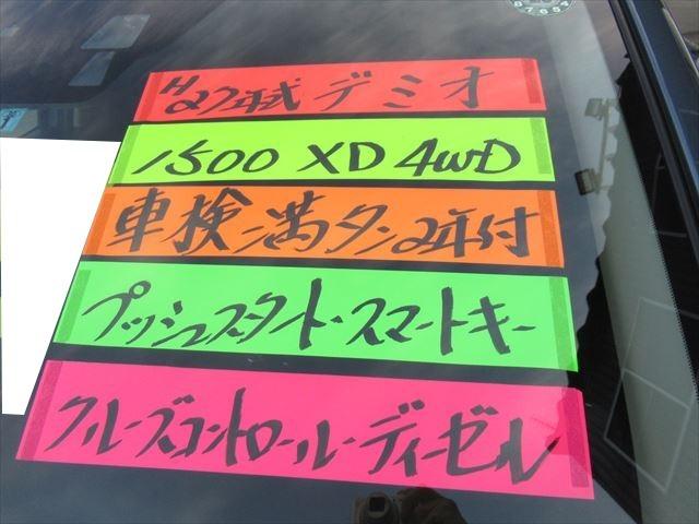 XD 4WD ディーゼル ナビ Bカメラ プッシュスタート(24枚目)
