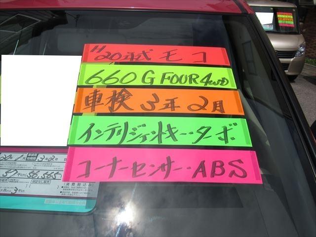 G FOUR 4WD ABS リヤコーナーセンサー(6枚目)