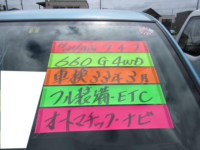 G 4WD ETC ナビ Gathers バックカメラ(6枚目)