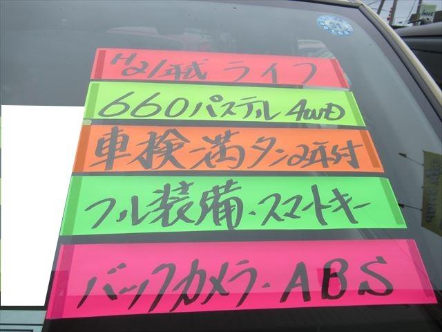 パステル 4WD ABS バックカメラ スマートキー(6枚目)