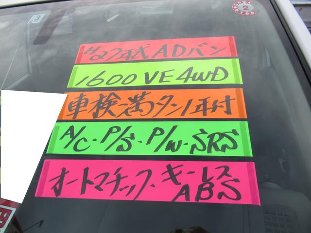 VE 4WD ABS ETC キーレス AC PS PW(6枚目)