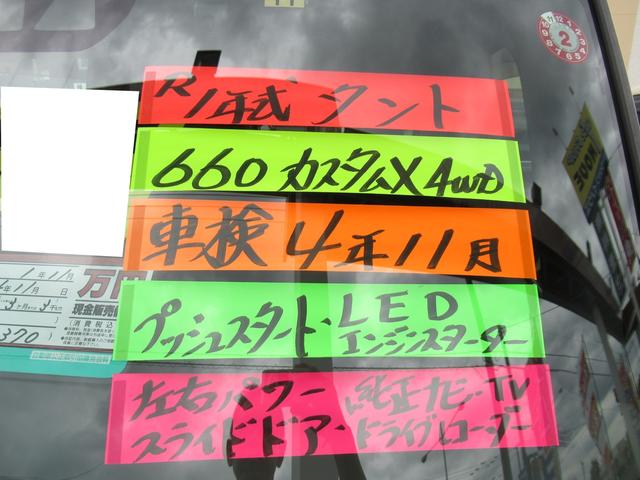 カスタムX 4WD ETC LEDライト エンジンスターター プッシュスタート 純正ナビ・TV ドライブレコーダー 左右パワースライドドア シートヒーター スマートアシスト ハーフレザーシート オートハイビーム(6枚目)