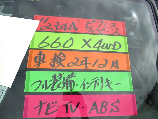 X 4WD ABS ワンオーナー ナビTV バックカメラ インテリキー(6枚目)