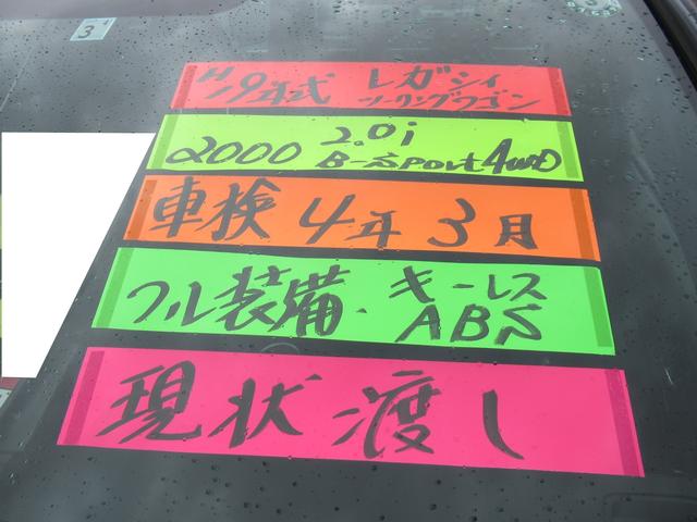 2.0i Bスポーツリミテッド 4WD ABS ETC キーレス エンスタ ナビ TV 純正オーディオ 現状渡し(6枚目)