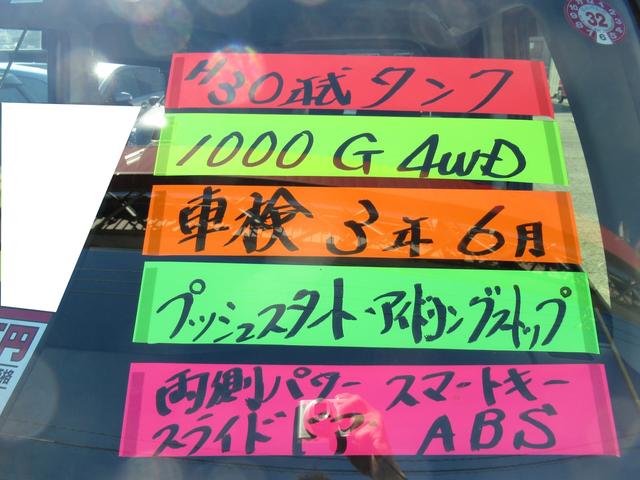 G 4WD ABS WSRS スマートキー プッシュスタート クルーズコントロール 両側パワースライドドア アイドリングストップ LEDヘッドライト 寒冷地仕様 ワンオーナー(6枚目)