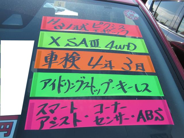 X SAIII 4WD ABS キーレス アイドリングストップ スマートアシスト コーナーセンサー(6枚目)