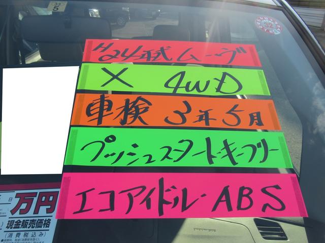 X 4WD ABS プッシュスタート キーフリー エコアイドル スタッドレス積み込みアルミ付き(6枚目)