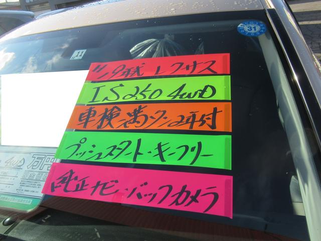 IS250 4WD ABS HIDETC プッシュスタート 純正ナビ バックカメラ パワーシート 冬タイヤ積み込み(6枚目)
