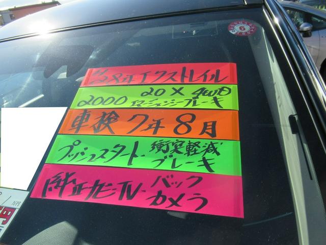 日産 エクストレイル