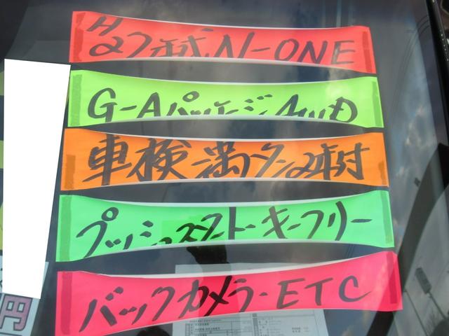 ホンダ Ｎ－ＯＮＥ