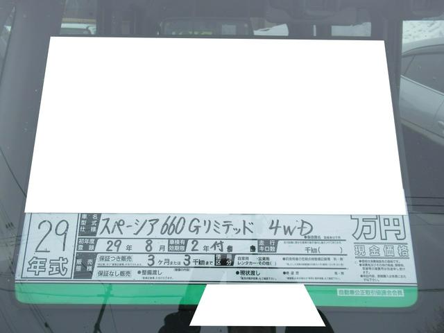 スペーシア Ｇリミテッド　４ＷＤ　ＡＢＳ　プッシュスタート　キーフリー　シートヒーター　片側パワースライドドア　ステアリングスイッチ　アイドリングストップ　ＥＳＣ（6枚目）