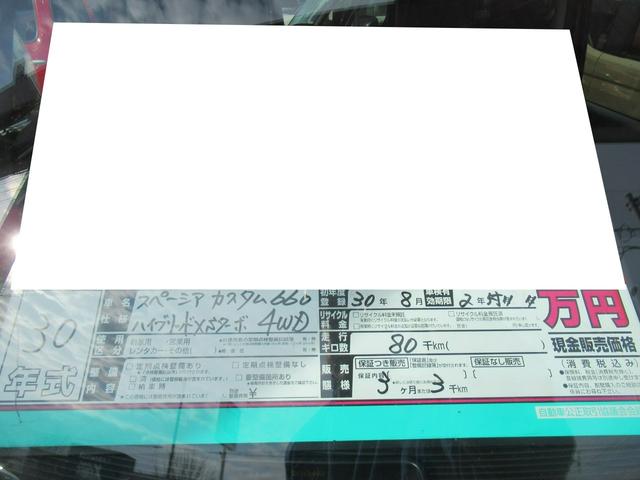 スペーシアカスタム ハイブリッドＸＳターボ　４ＷＤ　ＡＢＳ　プッシュスタート　キーフリー　ナビ・ＴＶ　全方位モニター　シートヒーター　ＥＴＣ　ステアリングスイッチ　パドルシフト　クルーズコントロール　両側パワースライドドア　冬タイヤ積込（6枚目）